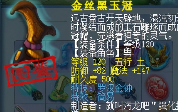 梦幻西游：军火商的巅峰时刻，140四伤害加无级别不磨