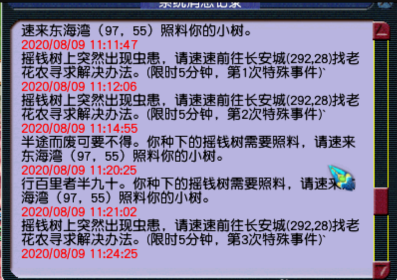 梦幻西游：大闹卖个BOSS也能惹出麻烦，被别人逼着抢了BOSS