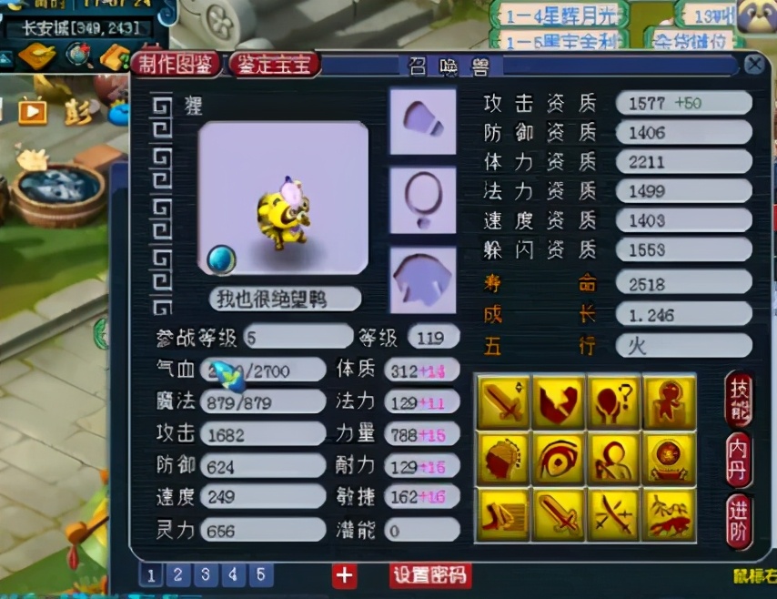 梦幻西游：王谢的神威号清仓了，比装备更吸引眼球的是个性宠乐园