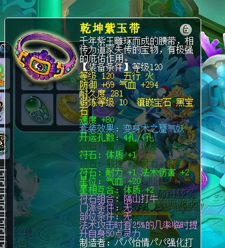 梦幻西游：玩家公布最标准的配置，129级轻松达到2000法伤