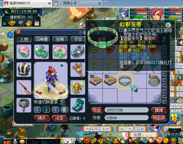 梦幻西游：又出一双120无级别水清鞋，狗托月卡抽奖怒赚1亿梦幻币