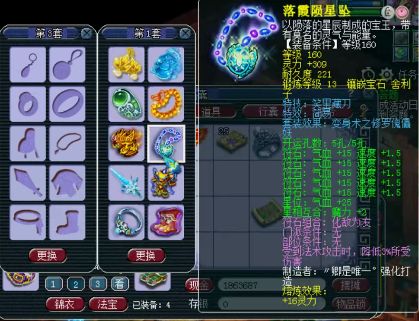 梦幻西游：159剑会群雄方寸山全号展示，这水平算天启一线吗？