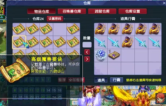 梦幻西游：他的仓库数本力劈和神马，还有19级黑宝石