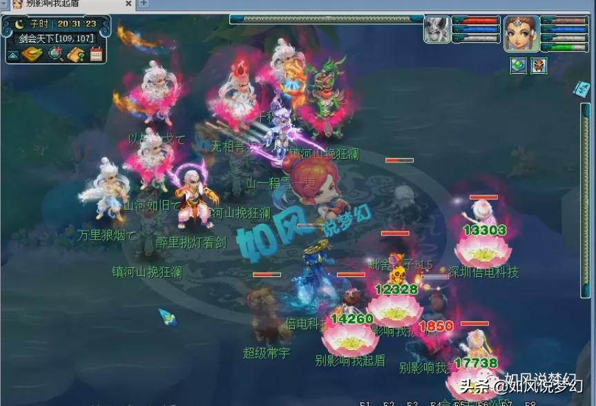 梦幻西游：浩文凭借“慈航”战胜珍宝阁涛哥，为“3攻克星”正名