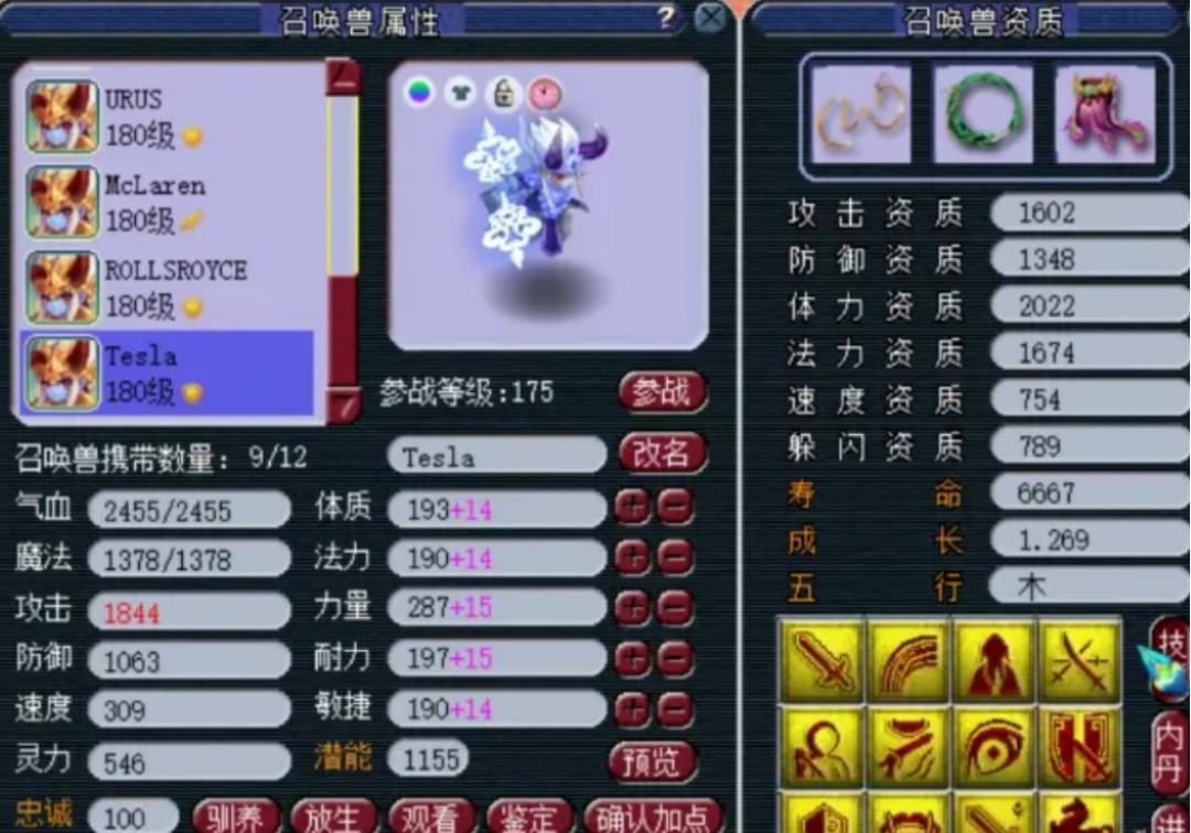 梦幻西游：神一般的服战童子，这些战宠都是一个人的