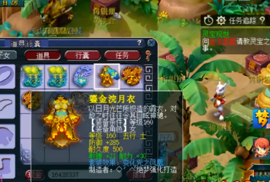 梦幻西游：鉴定160级装备，逆天的双蓝字！结果让人唏嘘