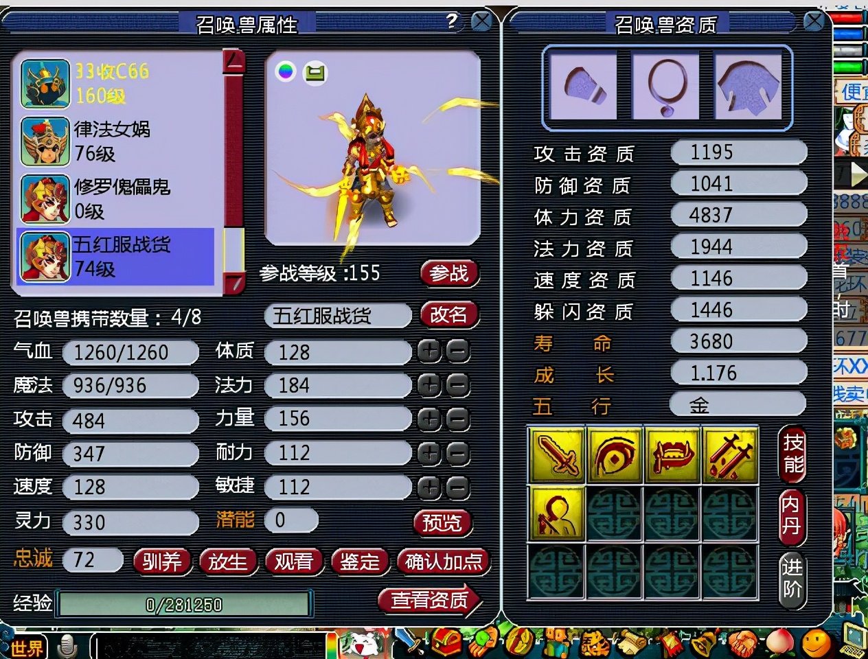 梦幻西游：新手玩家学炼妖，用2毛钱成本合出价值1亿的全红宠