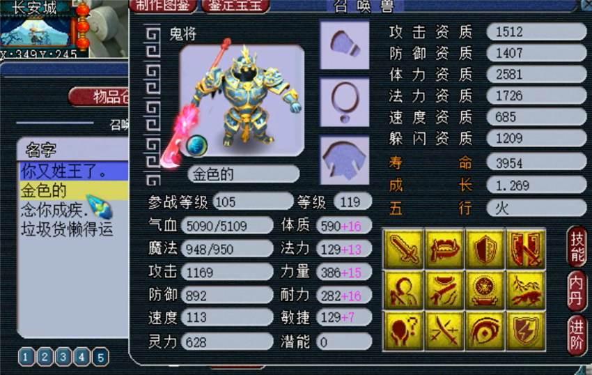 梦幻西游：6880打成688，130简易武器少零？给人捡漏