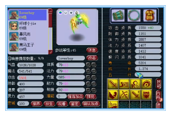 梦幻西游：59无级别天机城，宝宝很养眼