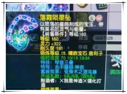 梦幻西游：三蓝字250灵力！这个项链让法系玩家幸福感爆棚