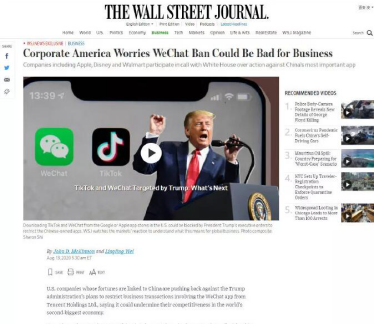 反转再反转，法官叫停微信禁令后，白宫要上诉？