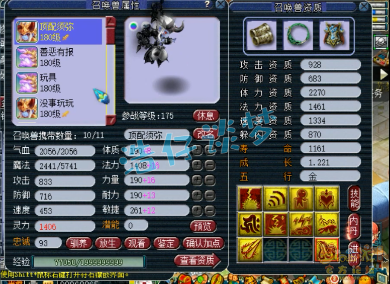 梦幻西游：这175单挑方寸头次见，没灵刃靠4只须弥，虐翻对手