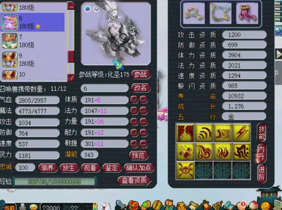 梦幻西游：萌新大唐找抓鬼队，手持17段无级别武器，伤害够高