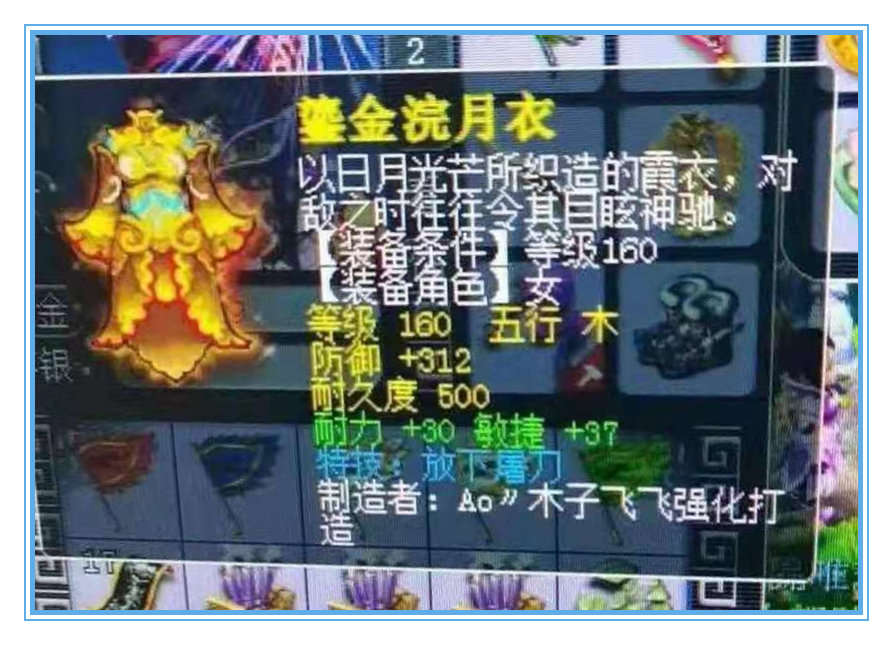 梦幻西游：又一件千万无级别现世？150无级别水清鞋令人着迷