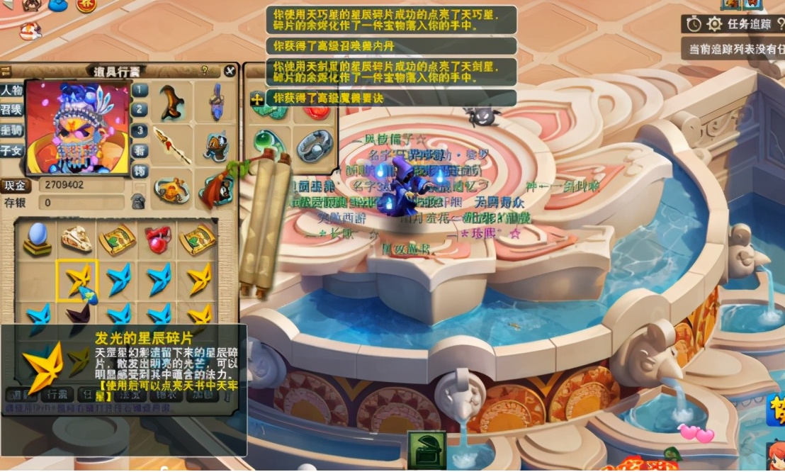 梦幻西游：星辰碎片开不停，领取奖励笑不停