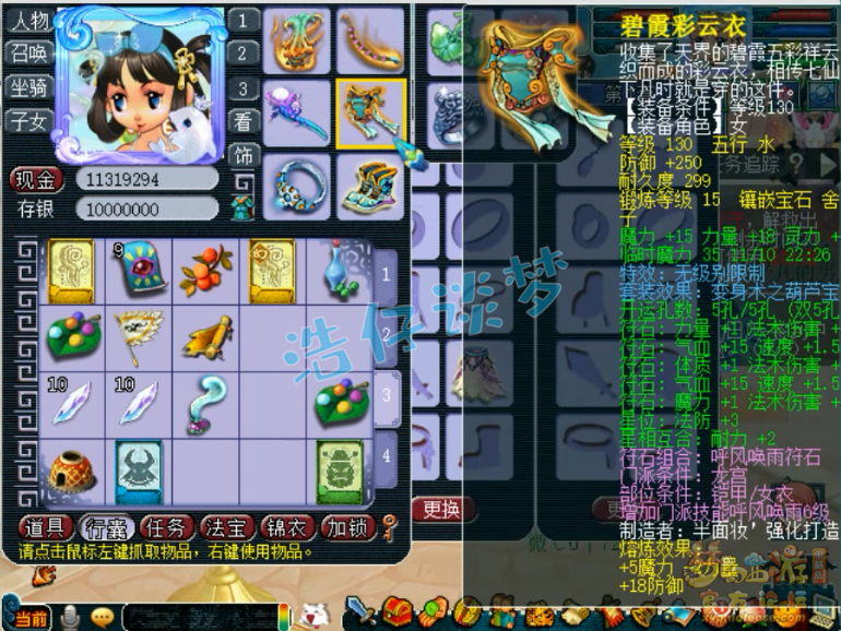 梦幻西游：神威第一龙宫，2000法伤+20%法暴，5件无级别