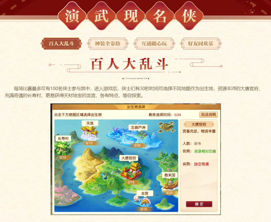 梦幻西游：新玩法，百人大乱斗装备全靠捡，第三只超级鲲鹏诞生