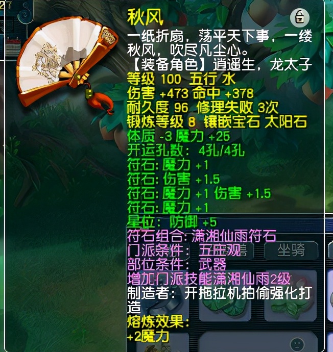 梦幻西游：玩家花1万元买109级满修号，看到锦衣祥瑞就知道赚到了