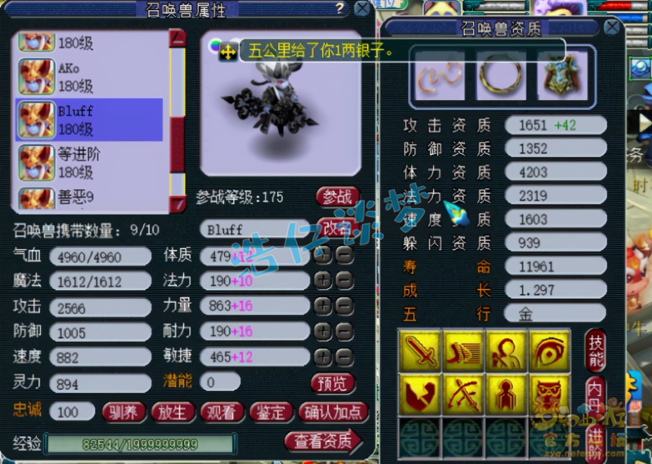 梦幻西游：175状元神木林，带281初灵神链，比服战号玩得爽