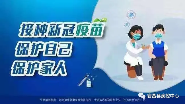 宕昌县新冠疫苗接种信息公告第一期