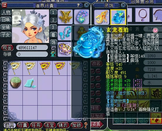 梦幻西游：牡丹亭175级主力方寸山展示，各种装备宝宝都超一线