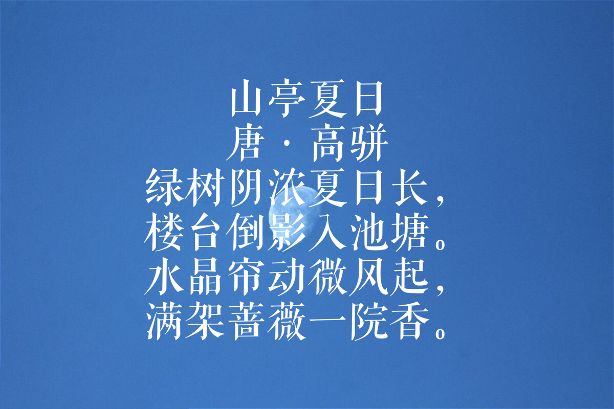 夏日山中唐·李白懒摇白羽扇,裸袒青林中.