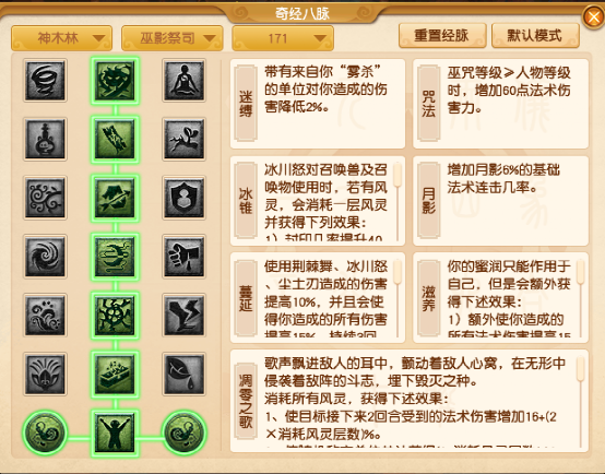 梦幻西游：资料片九头妖王，木精风灵互换，神木林输出提升