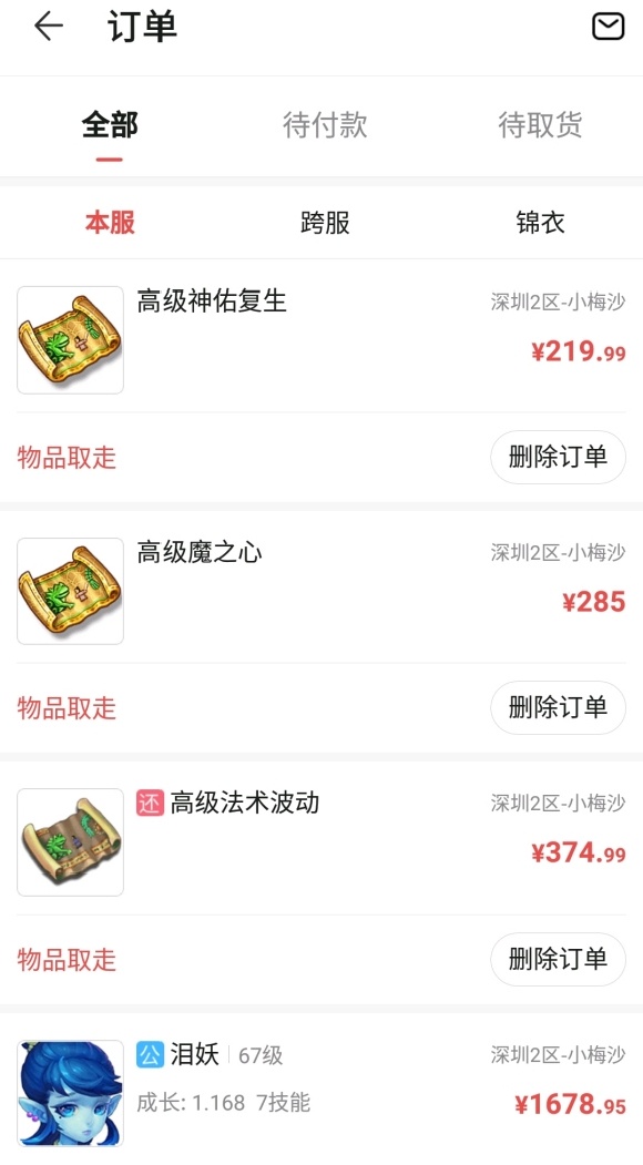 梦幻西游：没事多逛逛摊位，倒卖赚钱就是这么简单