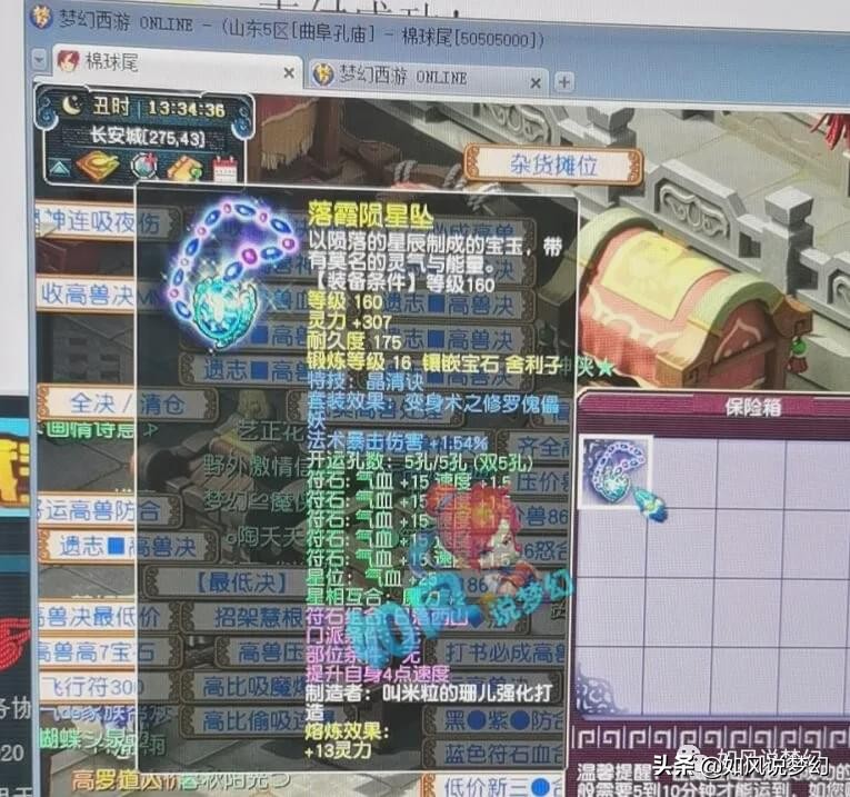 梦幻西游：曲阜孔庙喜迎神豪张总，一天时间秒下近100万装备