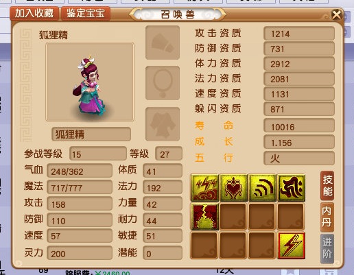 梦幻西游：“绿”字优先！紫禁城弃第一花果山武器，只为神佑