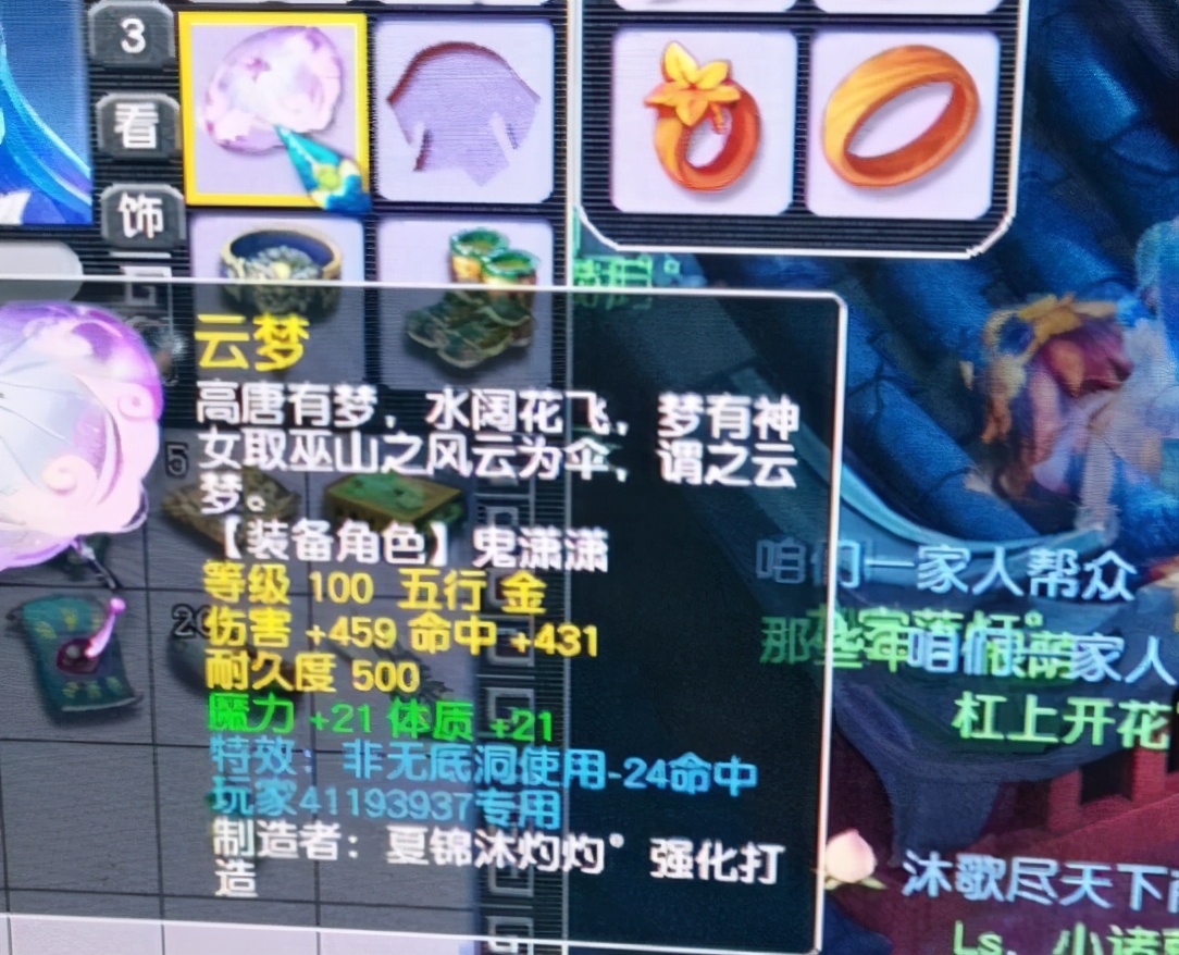 梦幻西游：你们区的锦衣碎片也这么贵吗？凑齐需要九万的仙玉