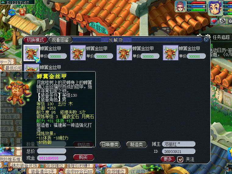 梦幻西游：玩家捡到稀有装备，花2两金币就买到满段宝石动物套装