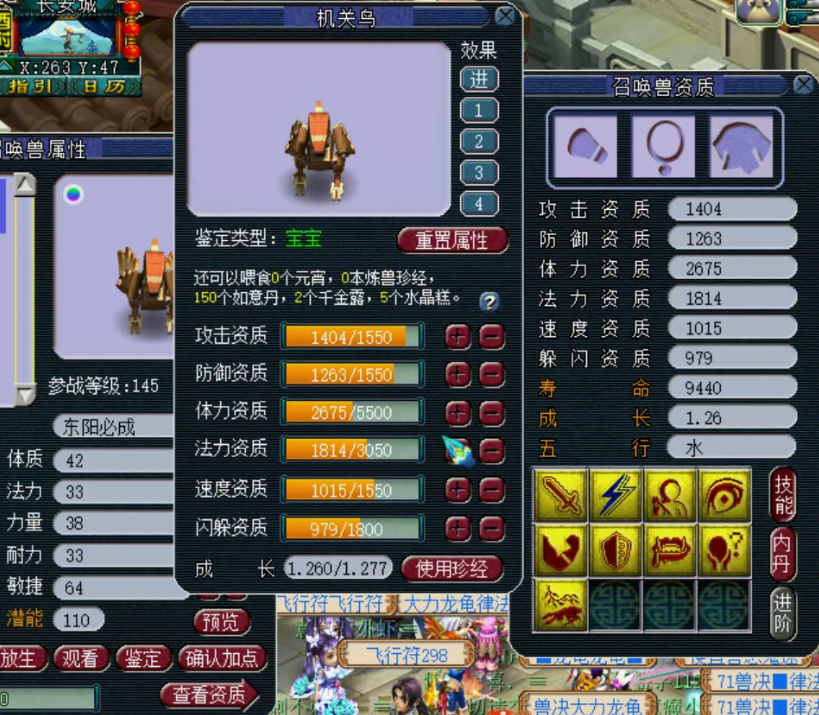 梦幻西游：兽哥痛苦面具再现江湖！9技能善恶机关鸟即将完美