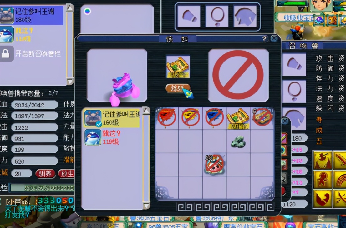 梦幻西游：“梦幻第一蟹”打书，厉害了我的哥