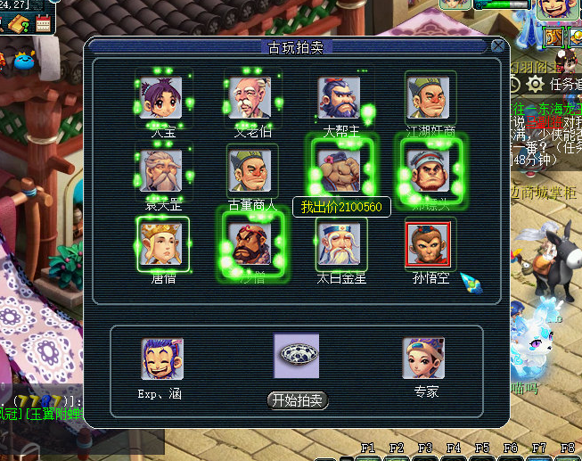 梦幻西游：100的链子有着120的灵力，转门派降低23点灵力