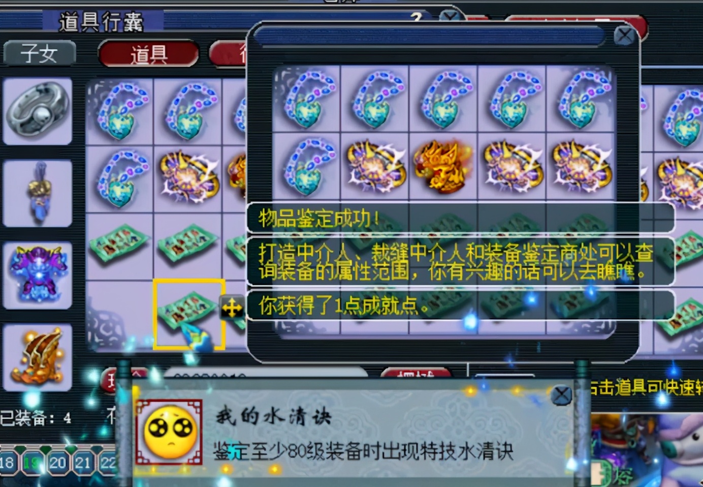 梦幻西游：顶级装备出了不少特技特效，可底子一般蓝字也难逆袭