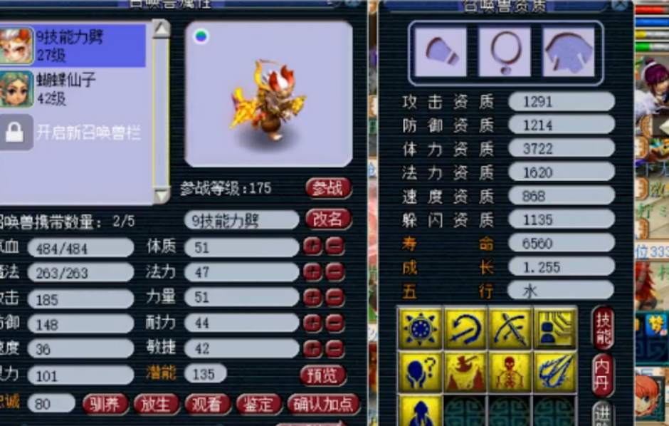 梦幻西游：法连太稳敲不动，9技能力劈壁垒童子当8红用