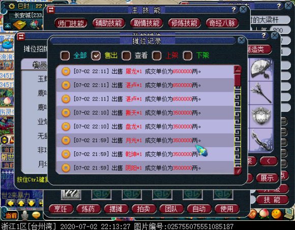梦幻西游：单号军火商利润测试，高利润伴随着高门槛
