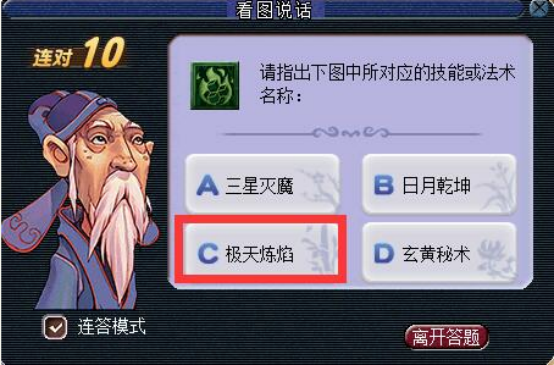 梦幻西游：教师节答题！这里有一套模拟考试题要不要试一试？