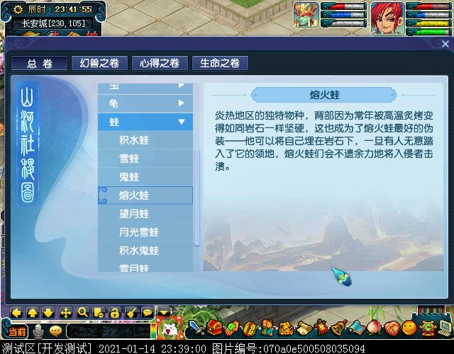 从“生命之卷”窥见龙凤二族渊源，“虫龟蛙狸”特殊炼妖方式曝光