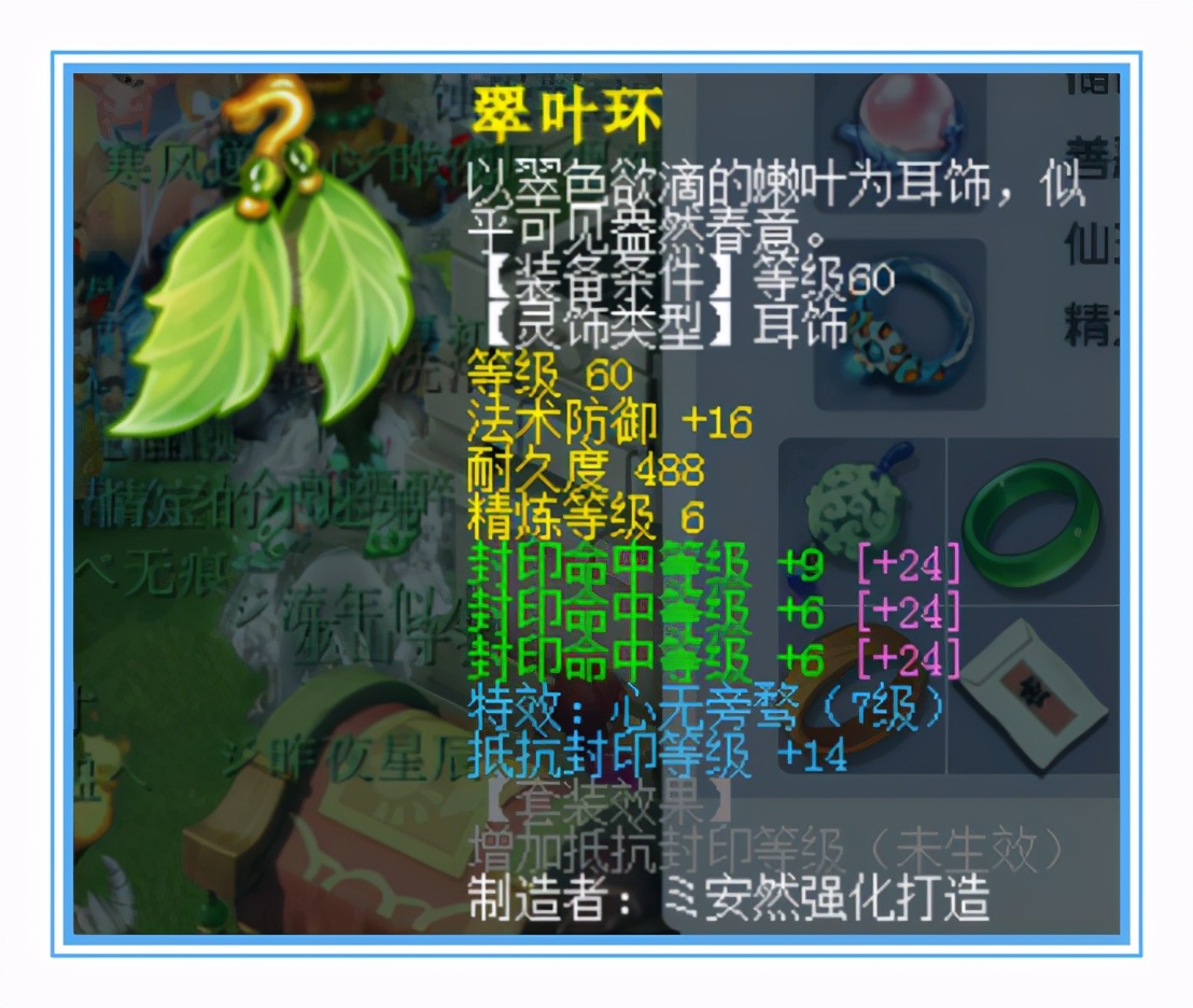 梦幻西游：精锐女儿村硬件，两套灵饰，四件超级简易，属性拉满