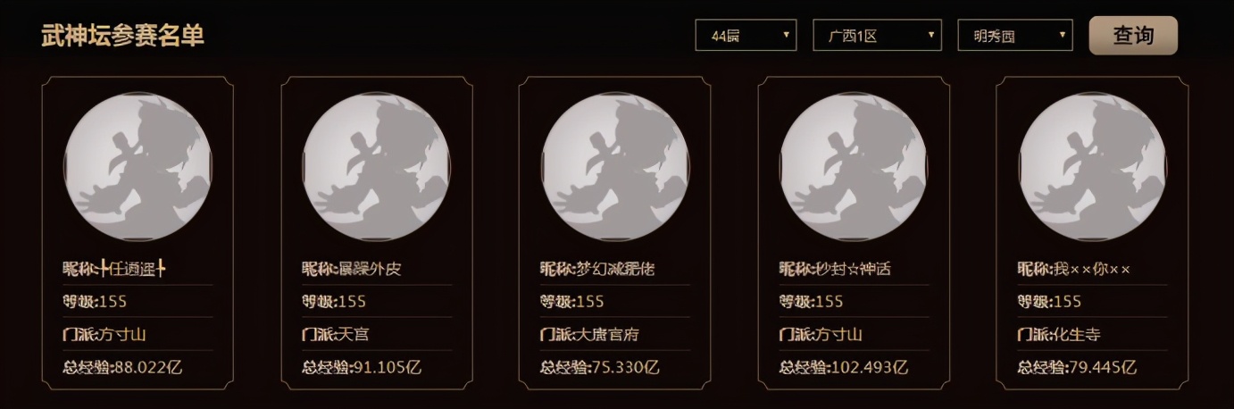 梦幻西游：「明秀园」——切切实实的战术大师摇篮