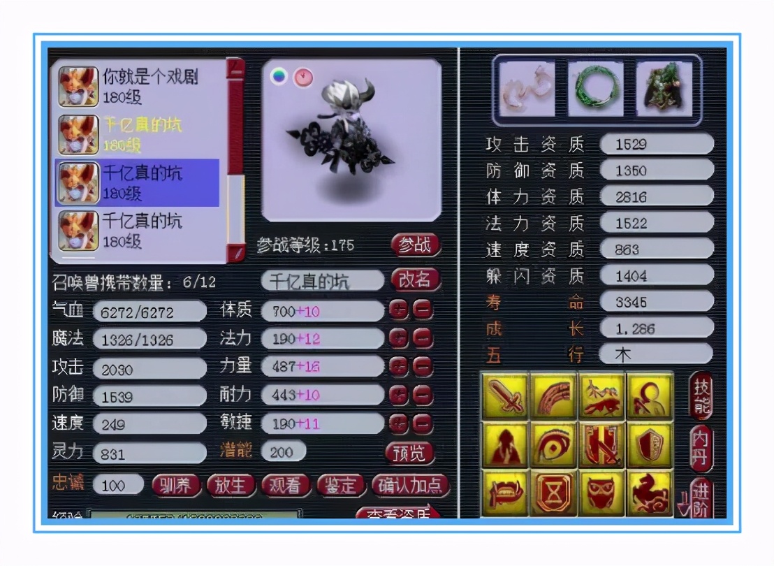 梦幻西游：普陀山女儿村装备展示，为抢一速也是拼了