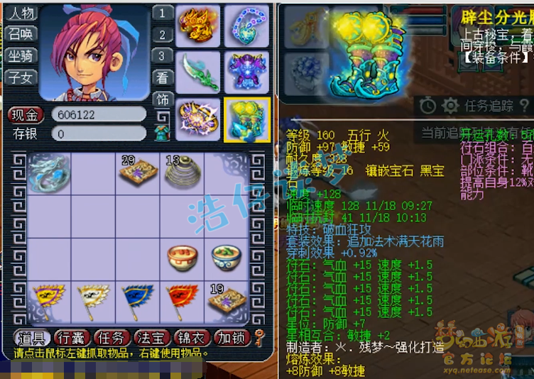 梦幻西游：服战冠军明秀园大唐，9马加身，4穿刺装顶一个服战号