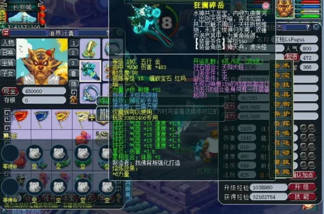 梦幻西游：等级高又有何用？不过一棒而已！这个59花果太不讲理