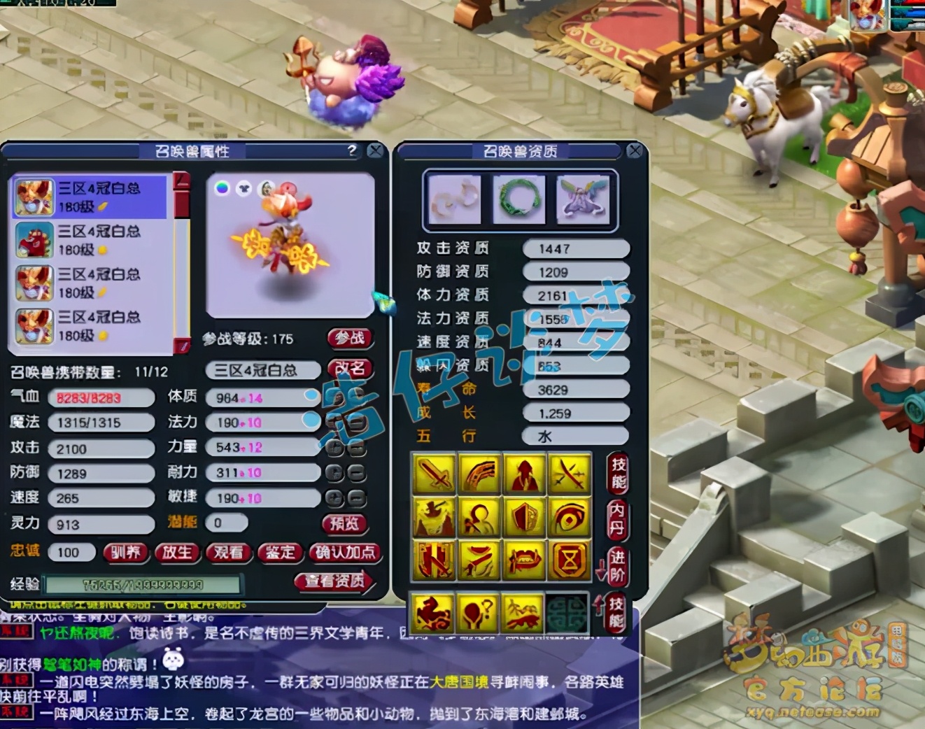 梦幻西游：明秀园服战方寸，竟带7技能力劈打服战？全身仅4特技