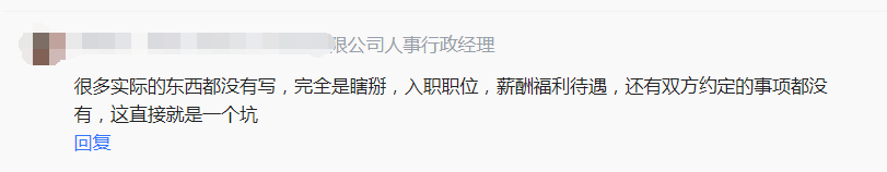 该企业的合同就是一张纸，这是真的吗？