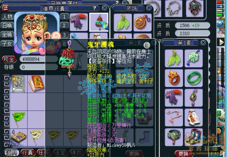 梦幻西游：69级精品花果山，全身70简易装备，平民玩家有点馋