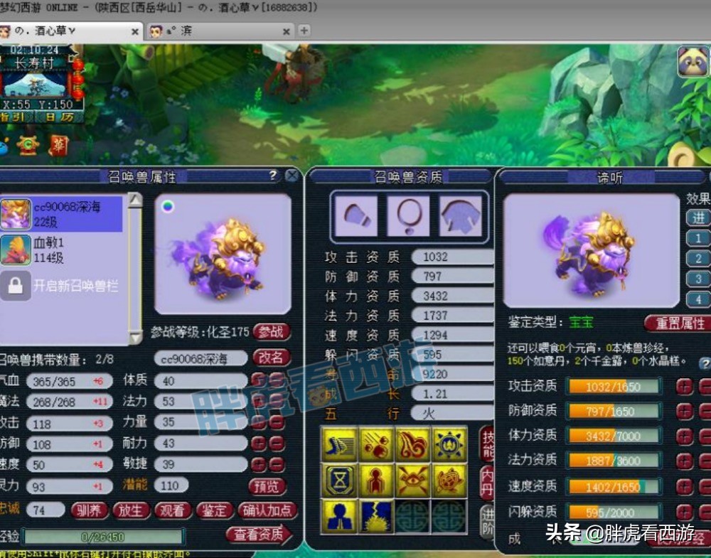 梦幻西游：梧桐打成12红须弥鬼将，60腰带卖出6500元天价