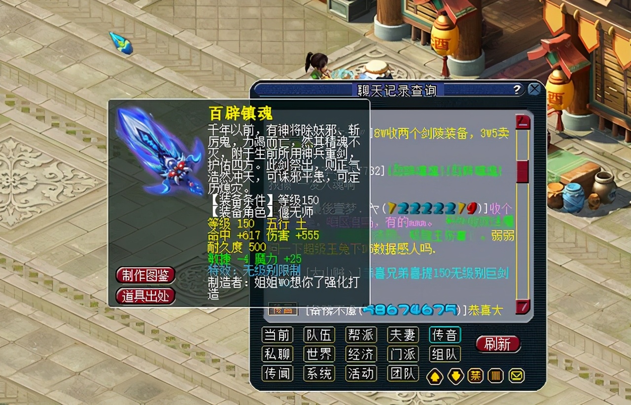 梦幻西游：梦幻很真实，136玩家点击专用，鉴定出130无级别